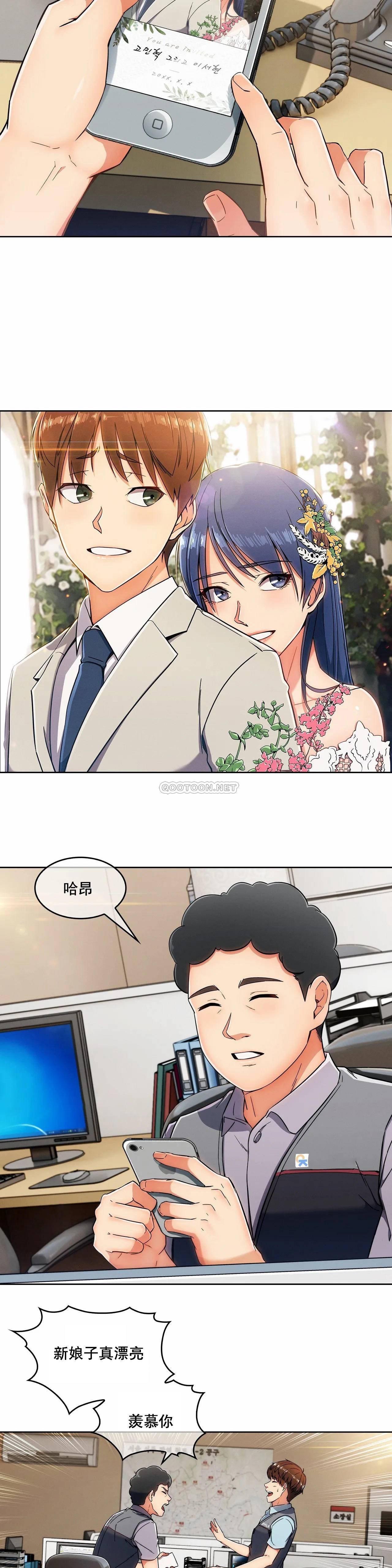 真诚的敏赫 第1话 第17页