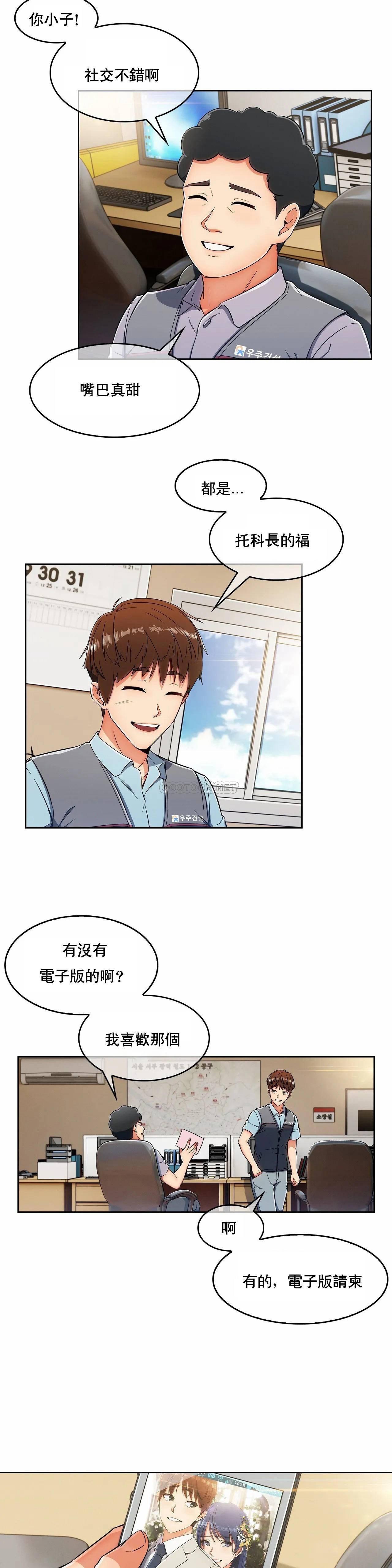 真诚的敏赫 第1话 第16页
