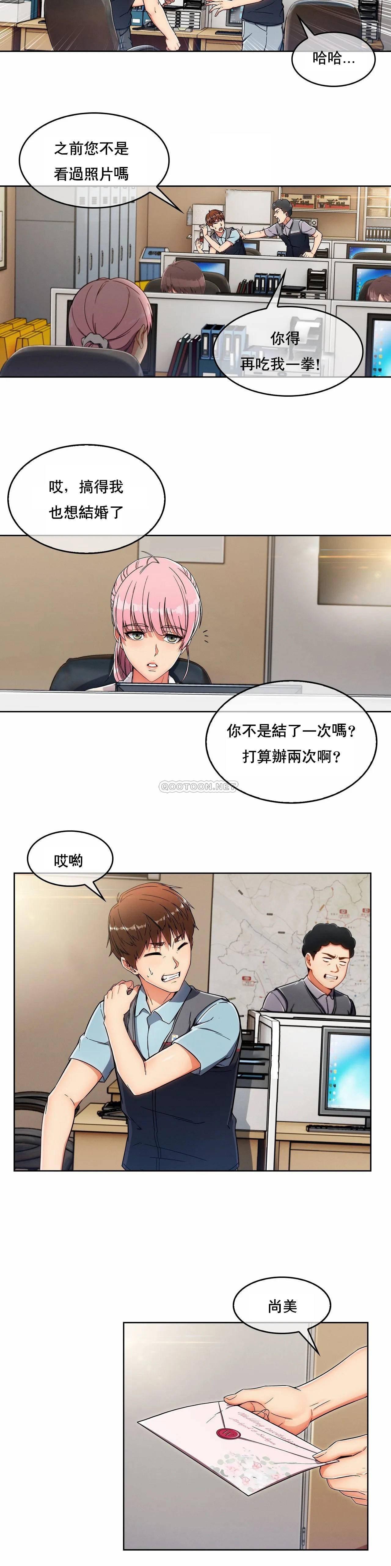 真诚的敏赫 第1话 第18页