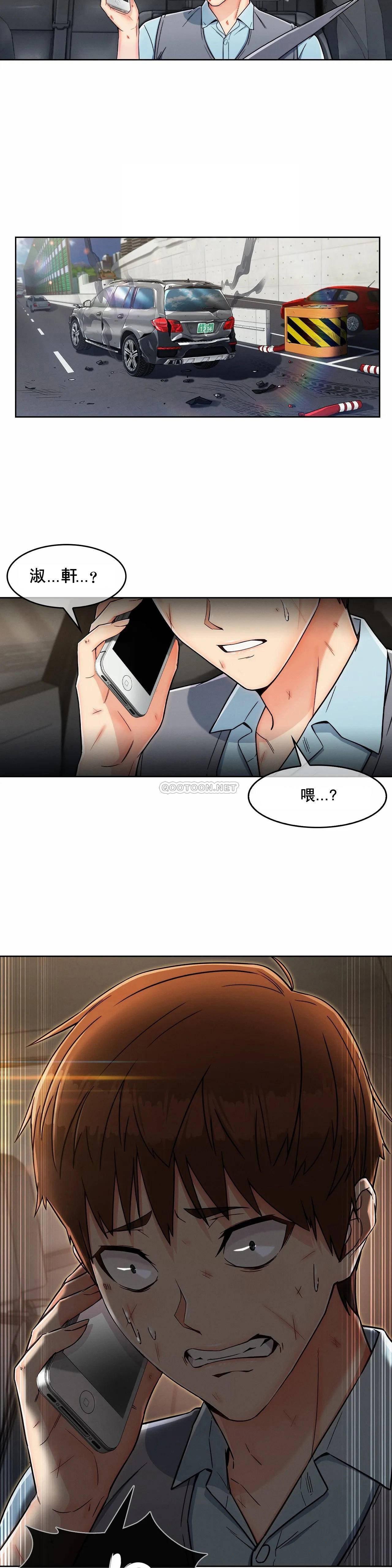 真诚的敏赫 第1话 第33页