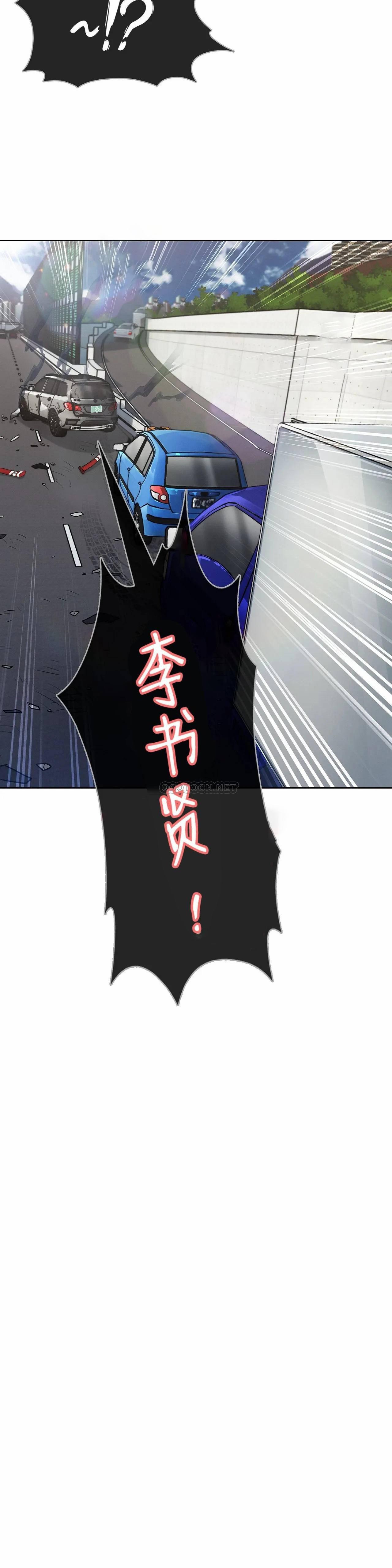 真诚的敏赫 第1话 第34页