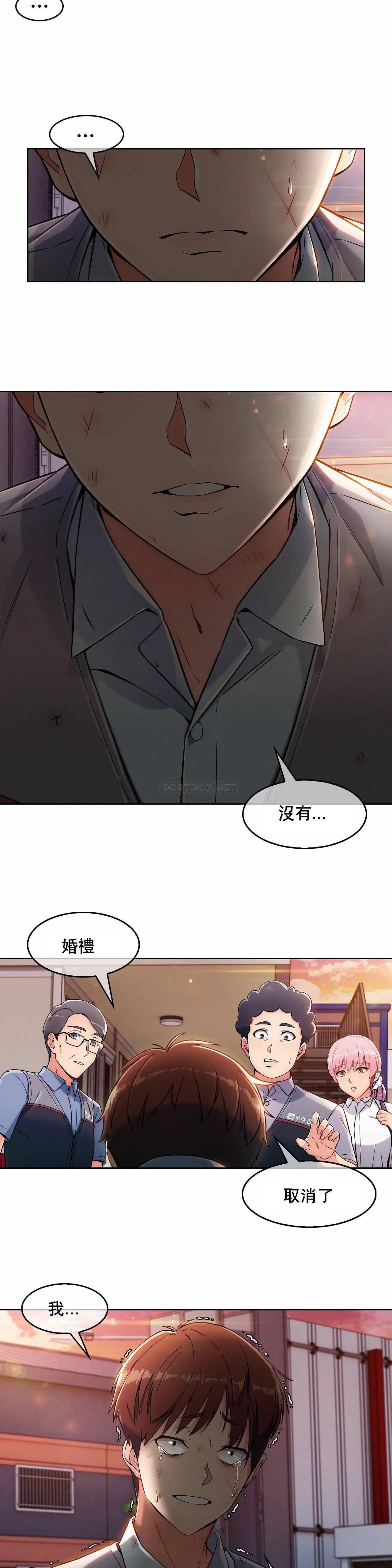 真诚的敏赫 第2话 第13页