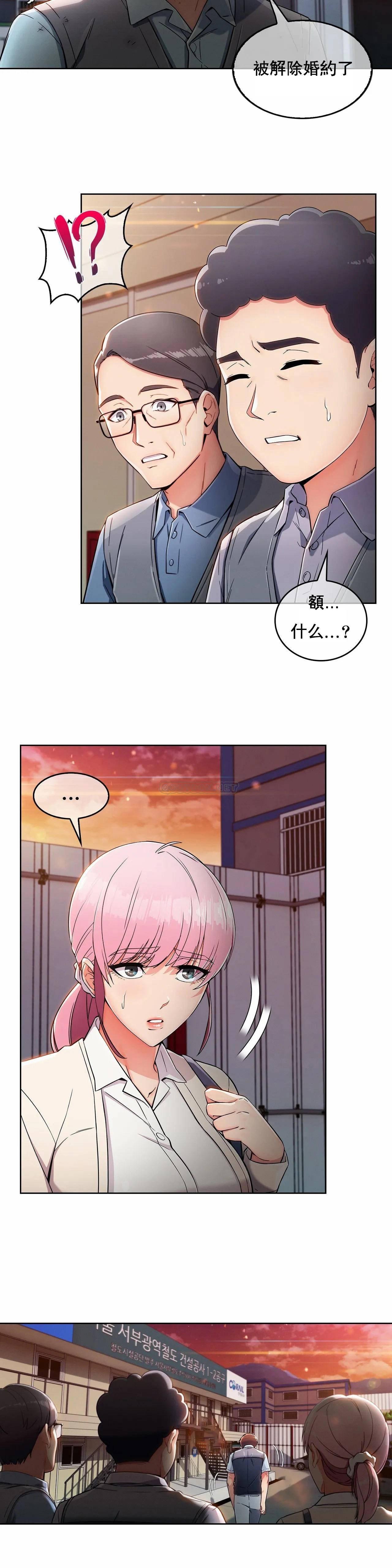 真诚的敏赫 第2话 第14页