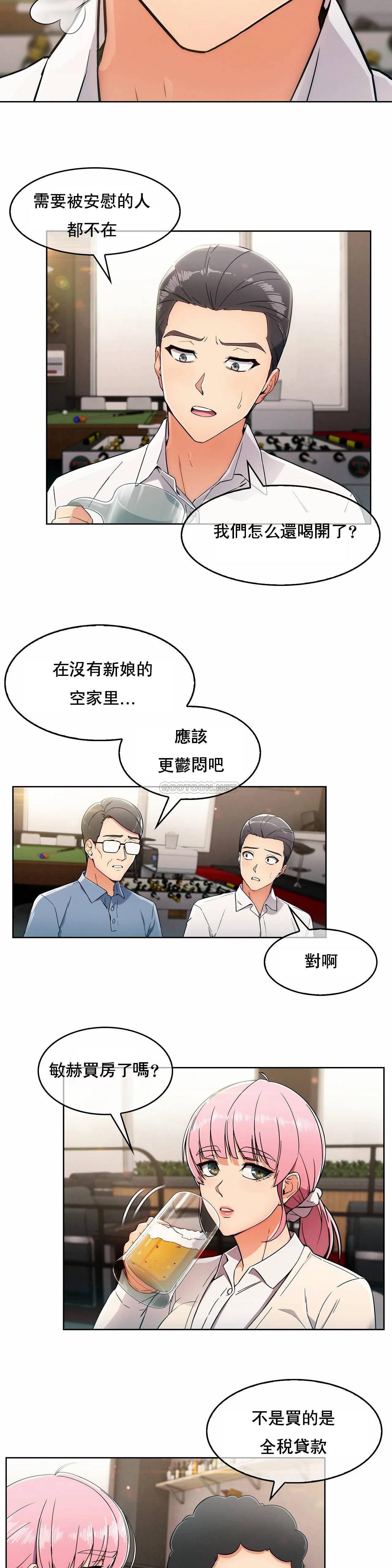 真诚的敏赫 第2话 第16页