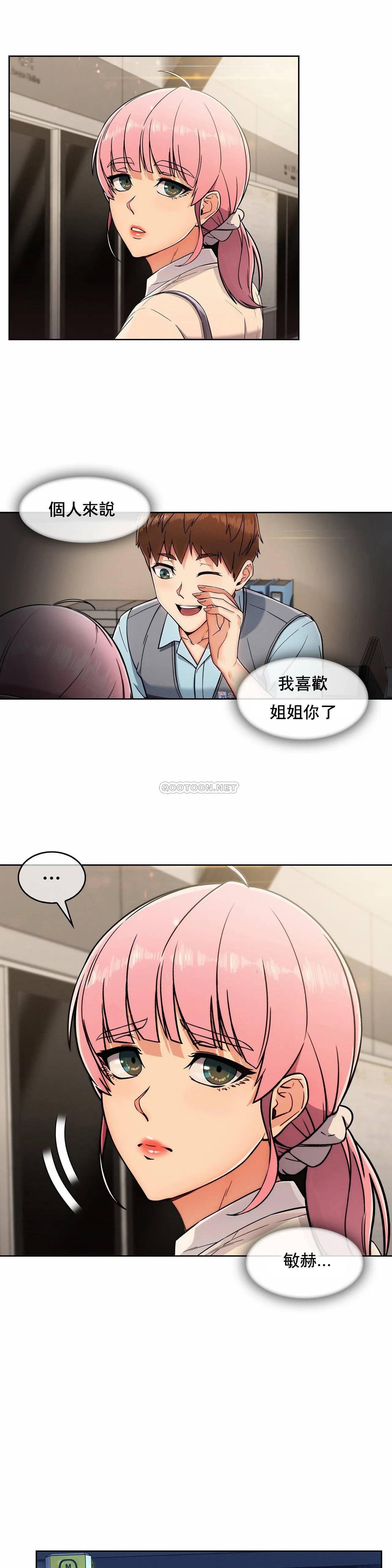 真诚的敏赫 第2话 第19页