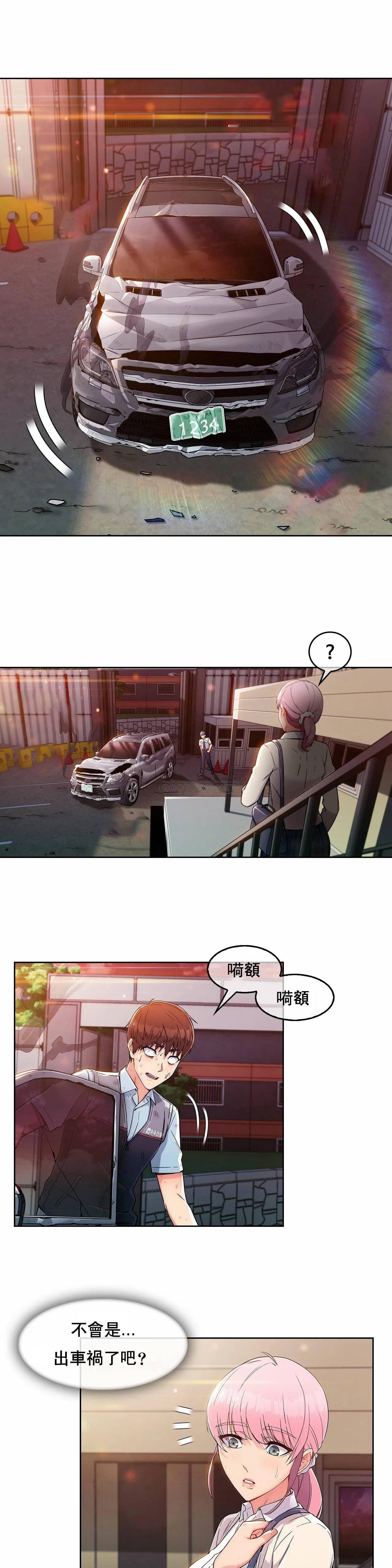 真诚的敏赫 第2话 第9页