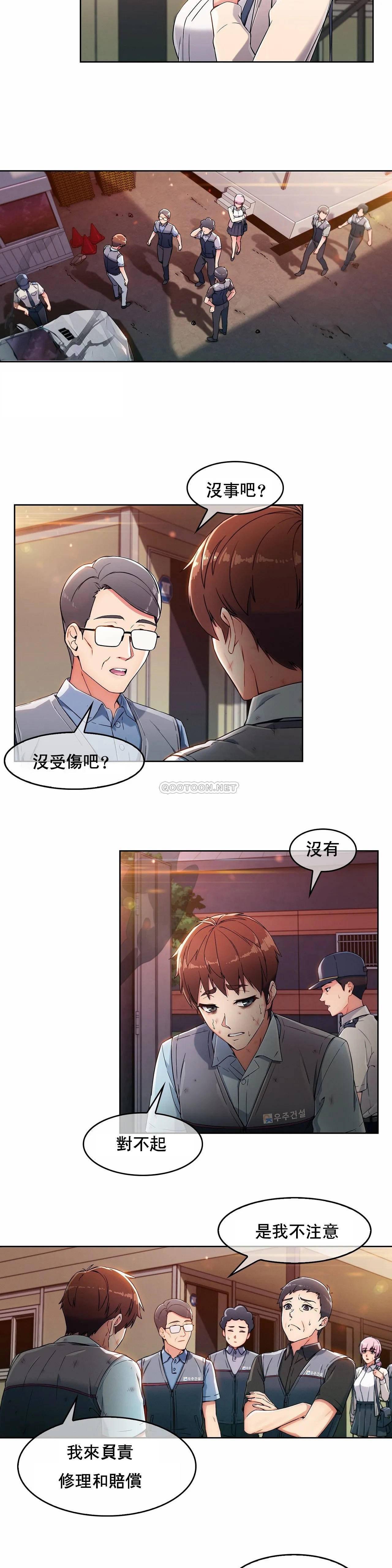 真诚的敏赫 第2话 第10页