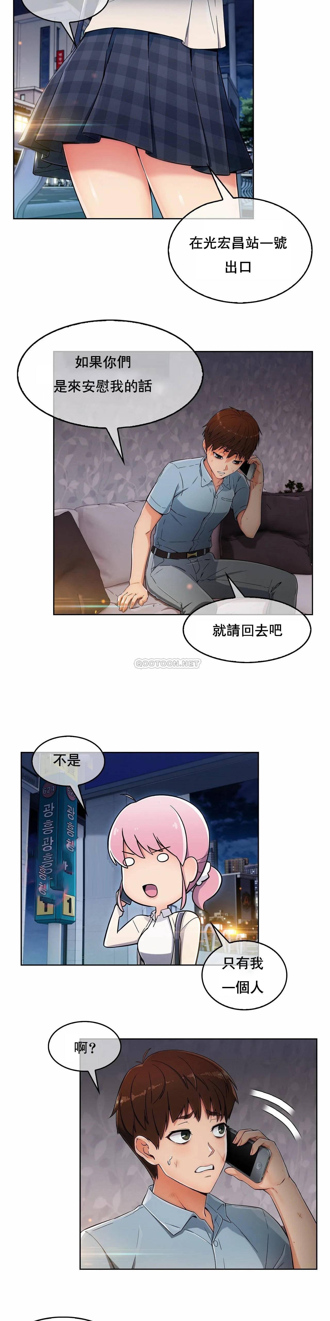 真诚的敏赫 第2话 第21页