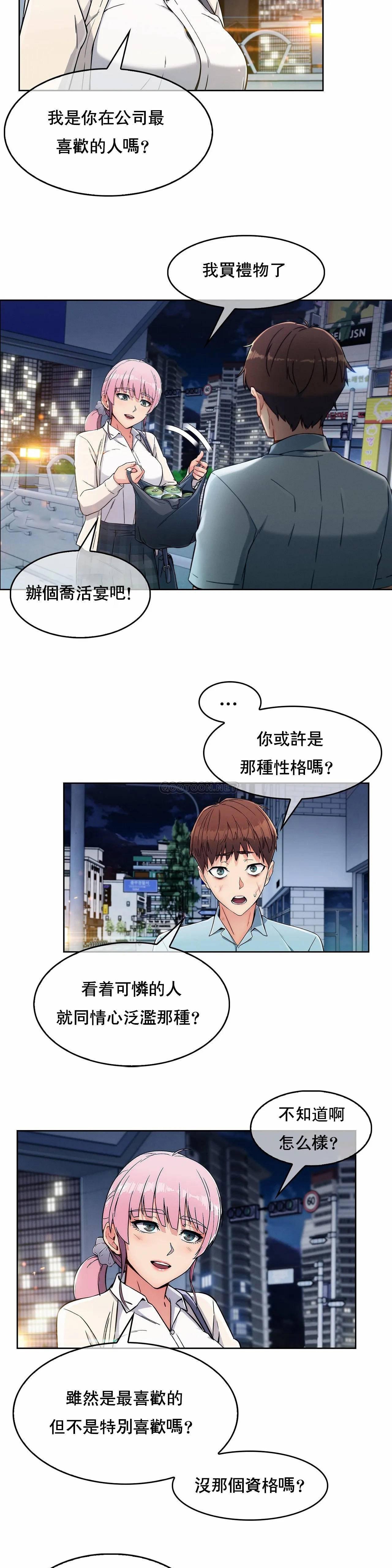 真诚的敏赫 第2话 第25页