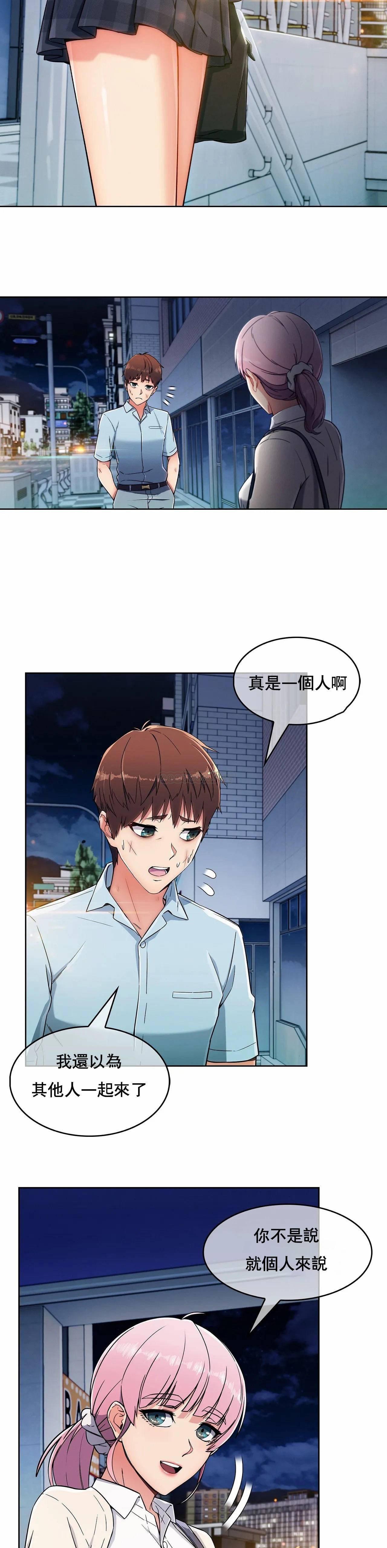 真诚的敏赫 第2话 第24页