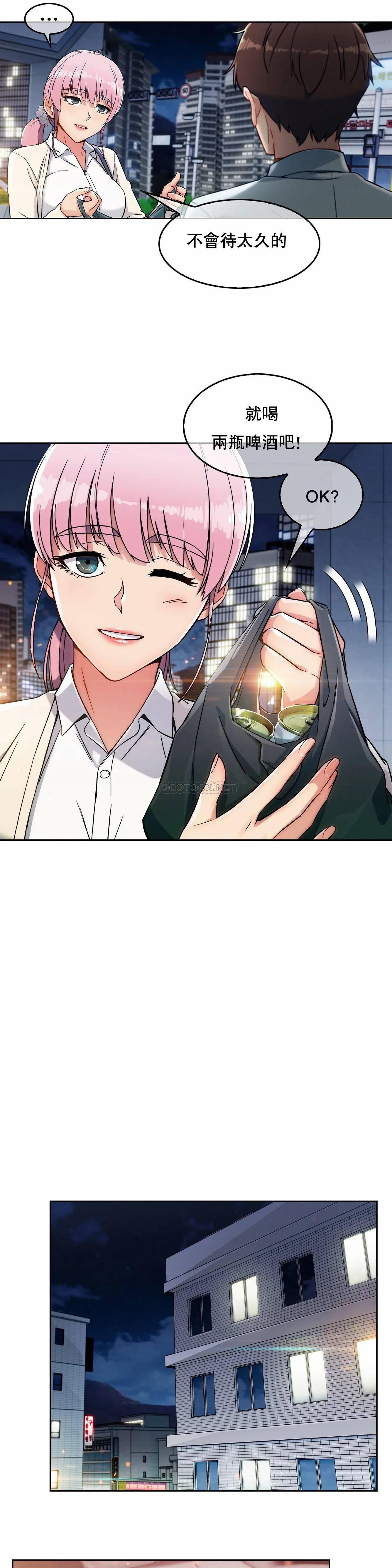 真诚的敏赫 第2话 第27页