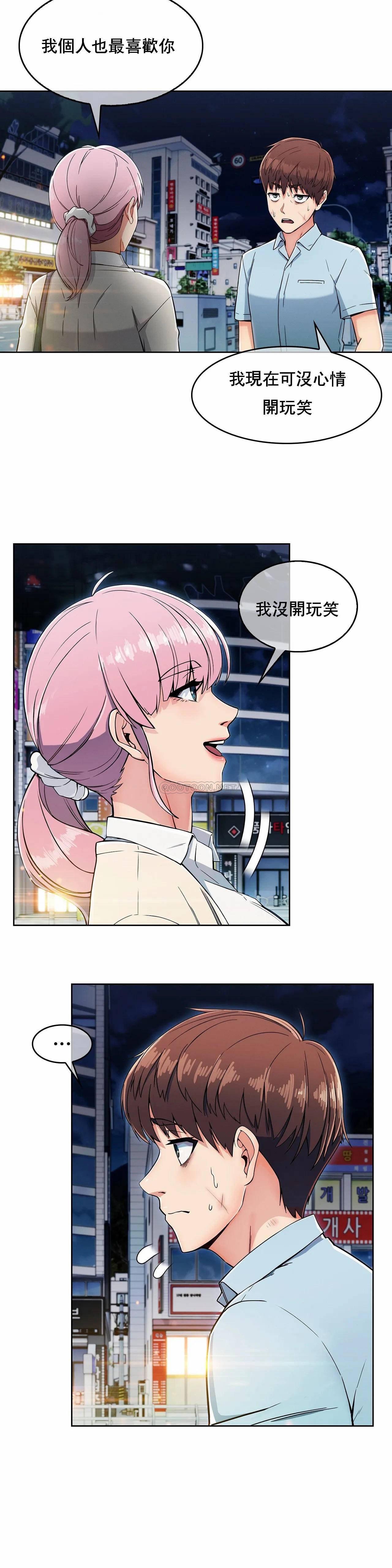 真诚的敏赫 第2话 第26页