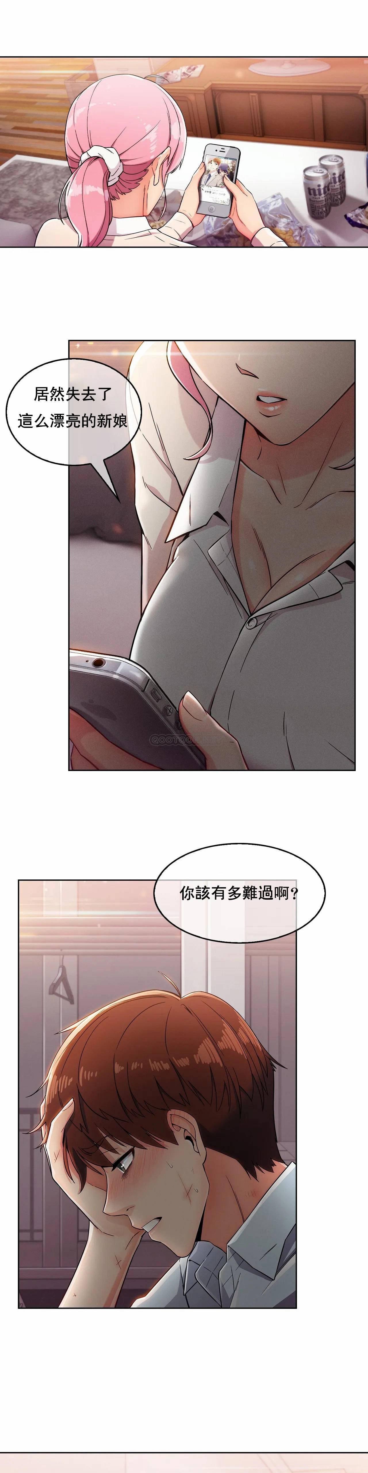 真诚的敏赫 第2话 第29页