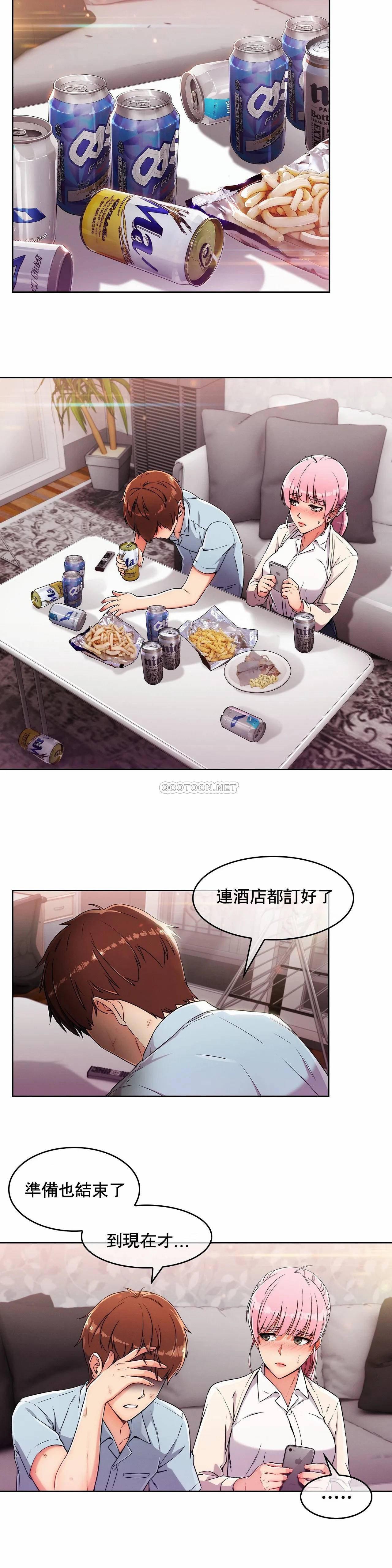 真诚的敏赫 第2话 第28页