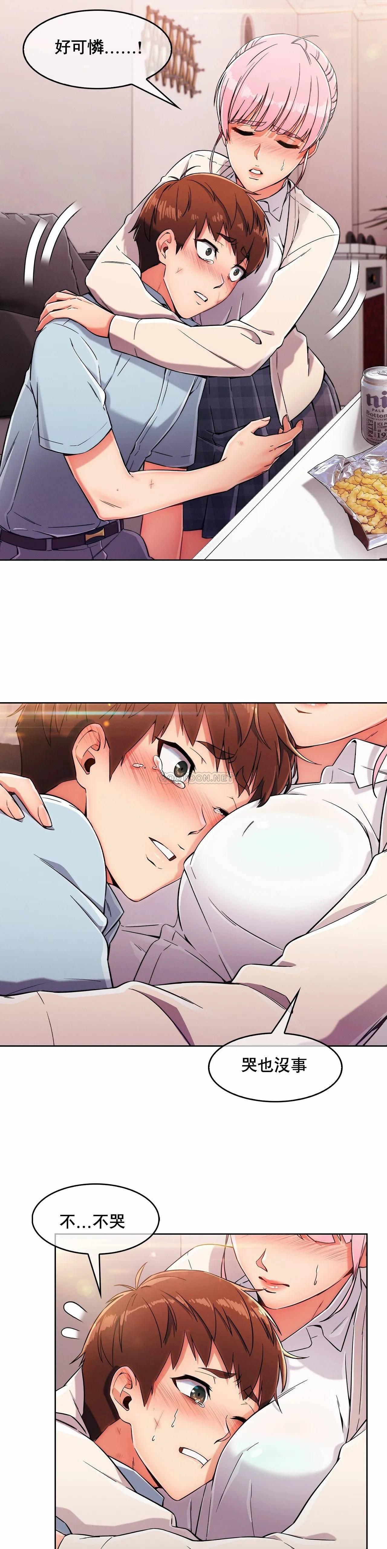 真诚的敏赫 第2话 第30页