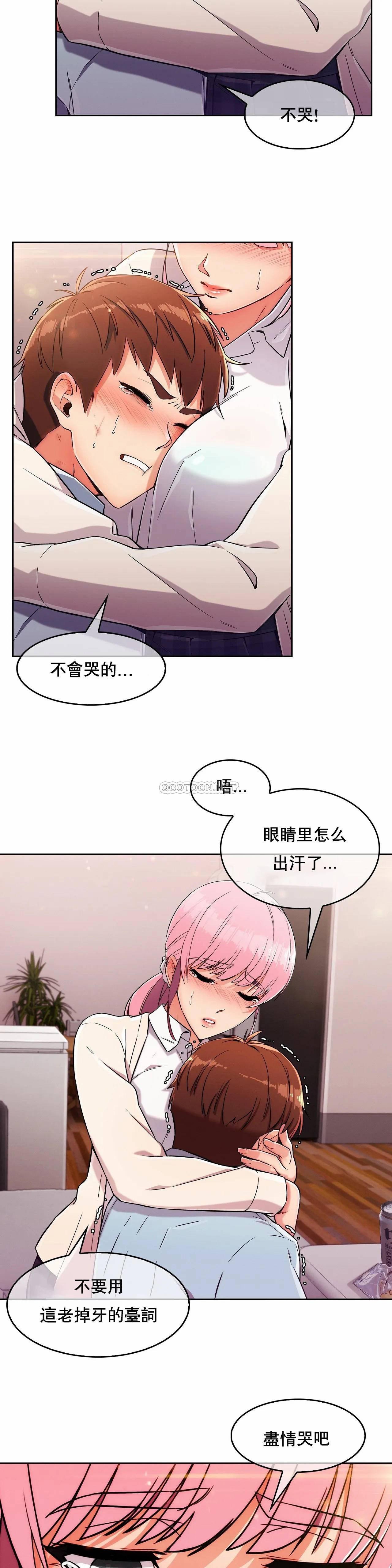 真诚的敏赫 第2话 第31页