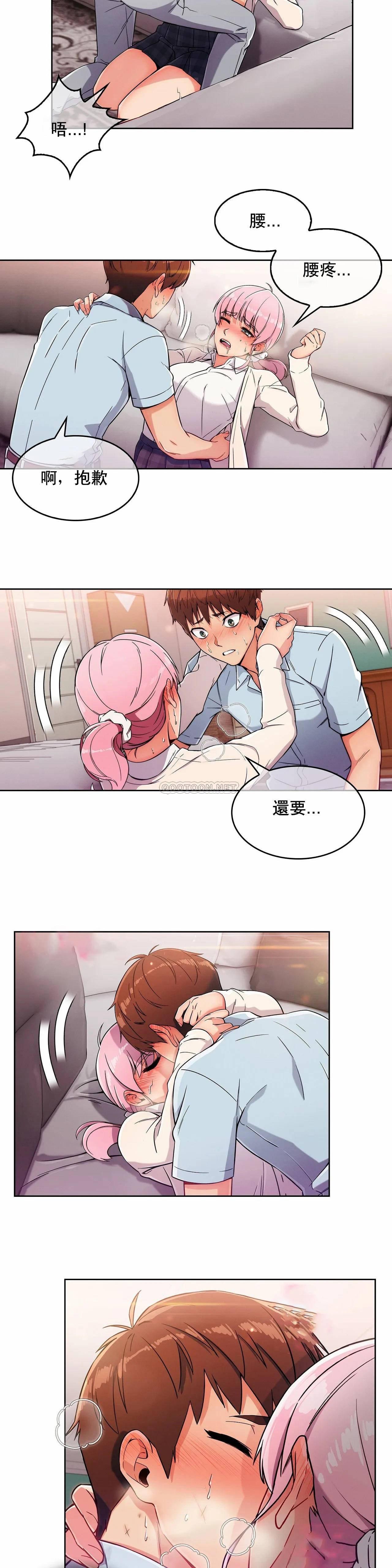 真诚的敏赫 第3话 第4页