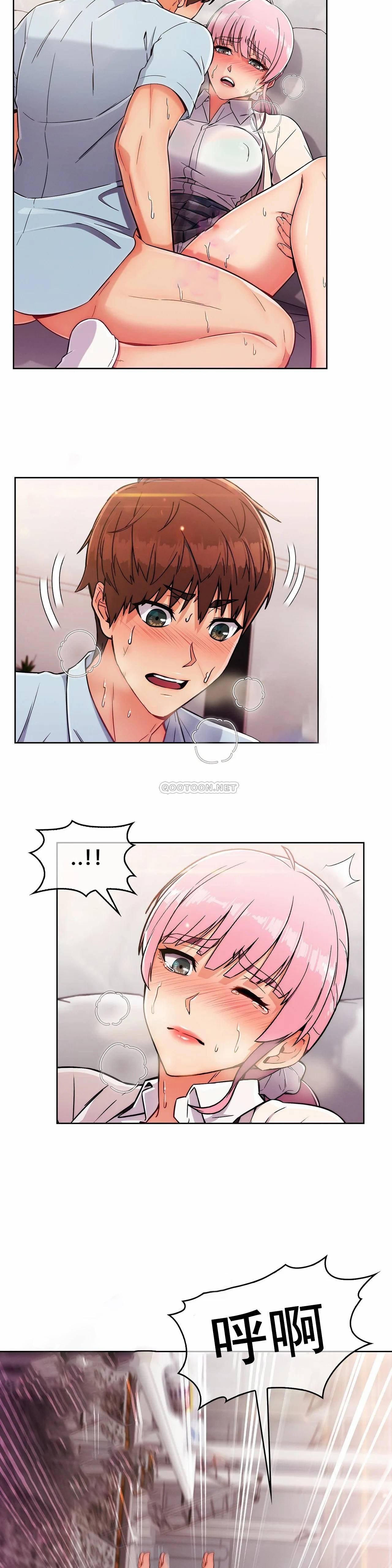 真诚的敏赫 第3话 第13页