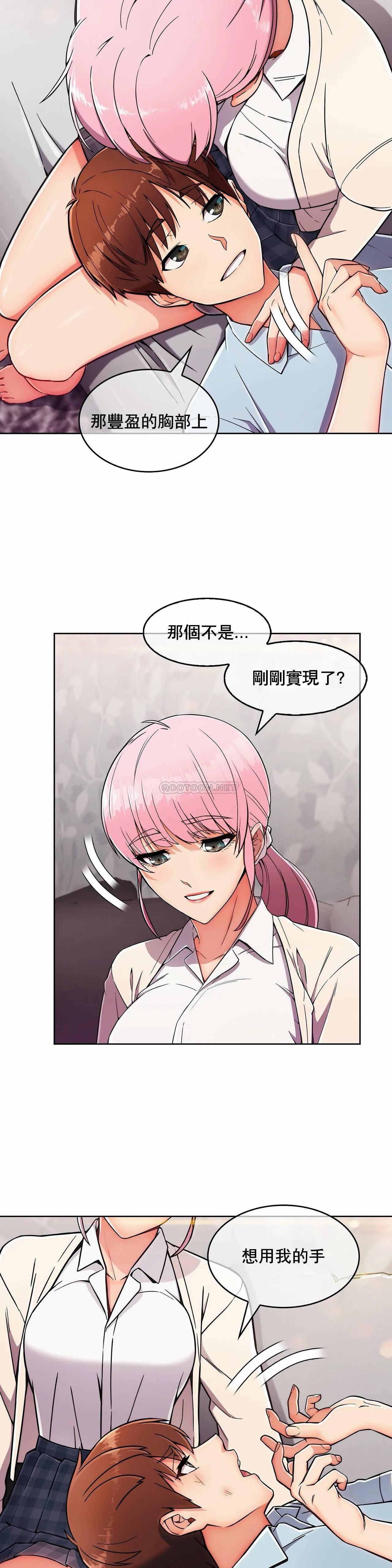 真诚的敏赫 第4话 第3页