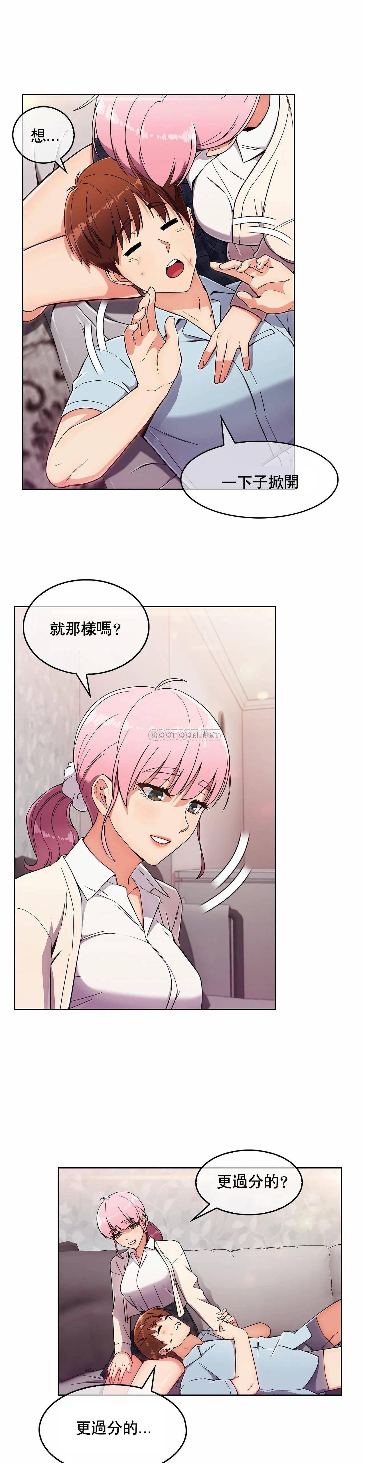 真诚的敏赫 第4话 第5页