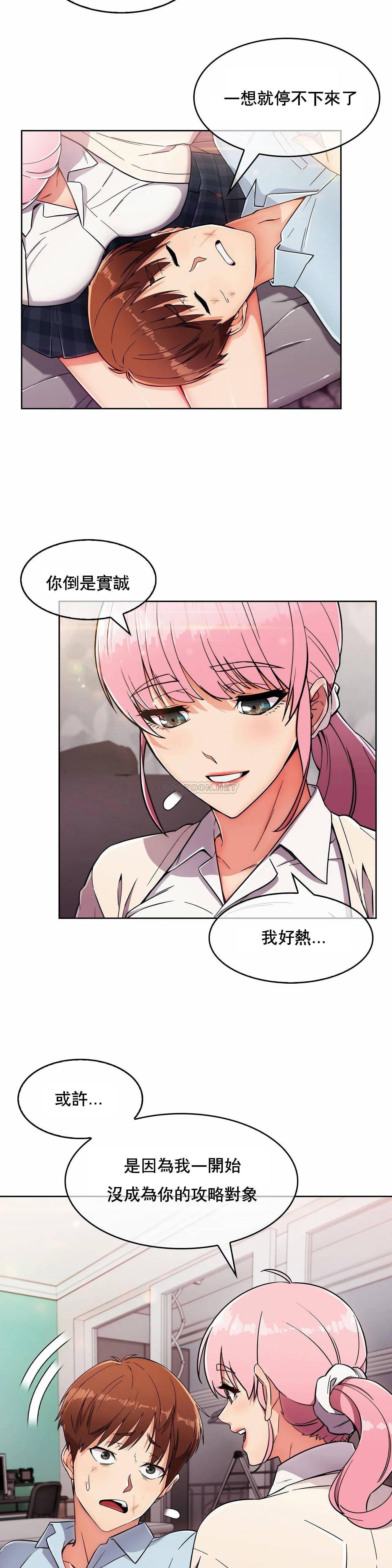 真诚的敏赫 第4话 第6页