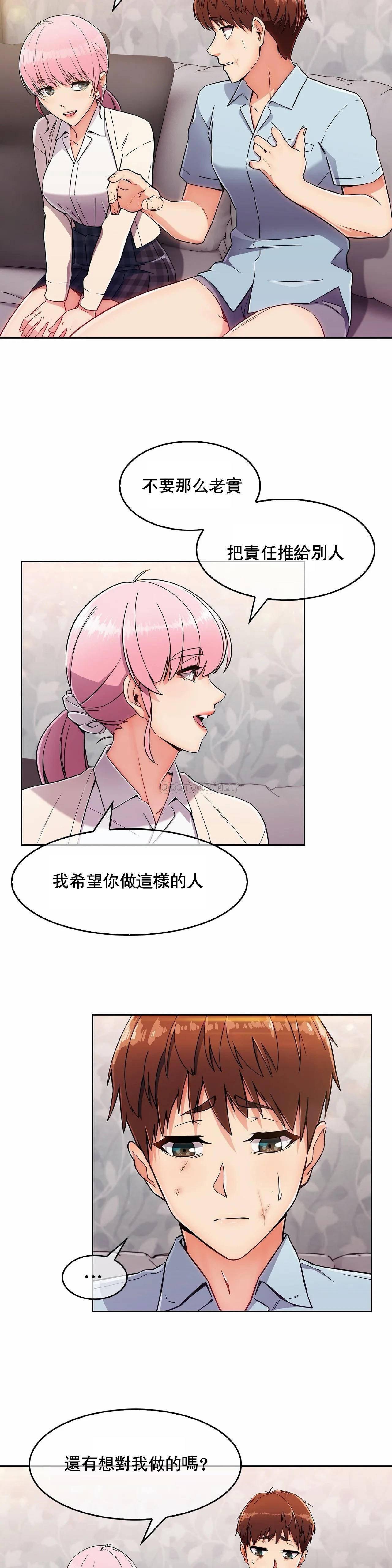 真诚的敏赫 第4话 第8页