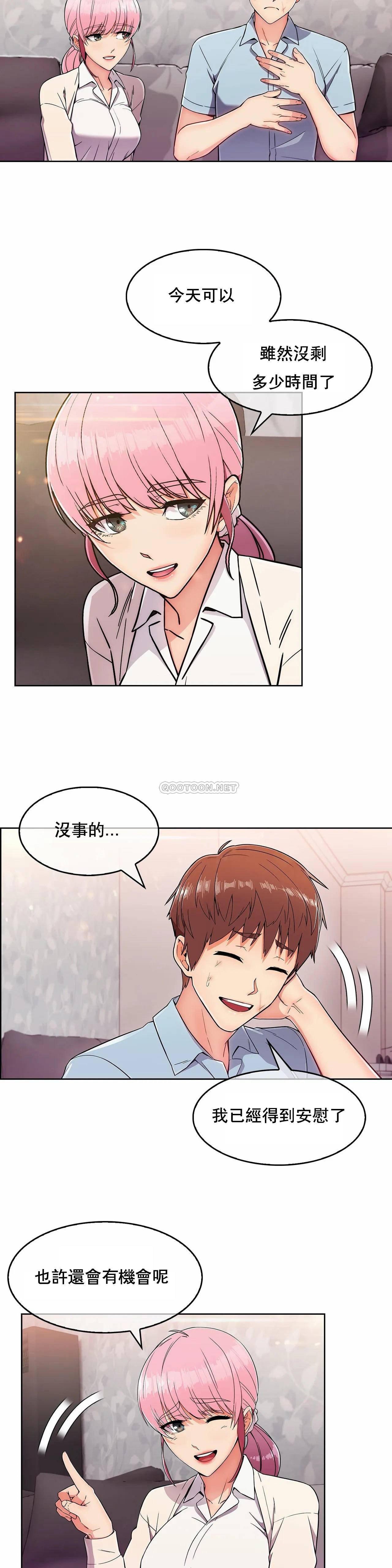 真诚的敏赫 第4话 第9页