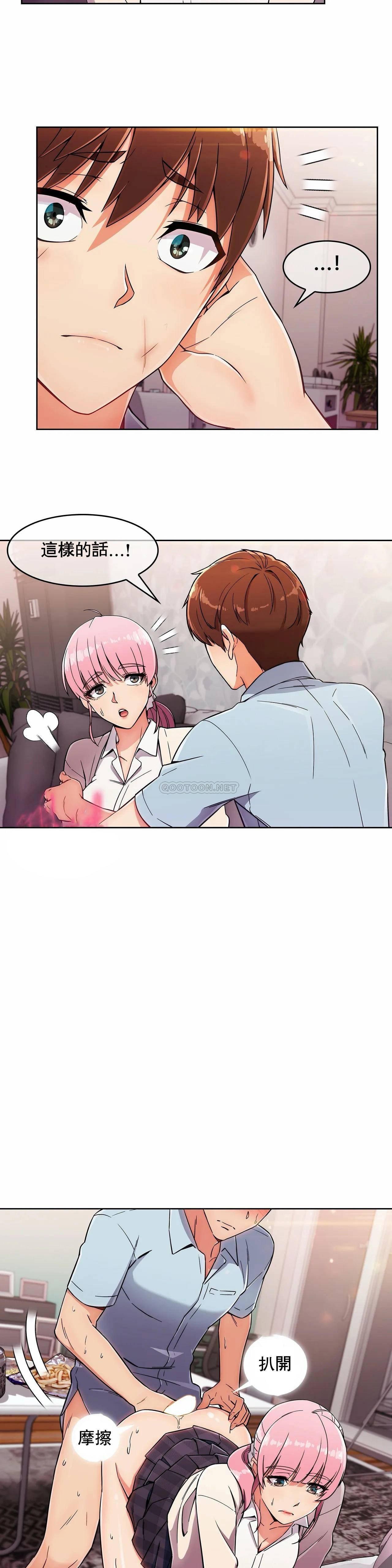 真诚的敏赫 第4话 第10页