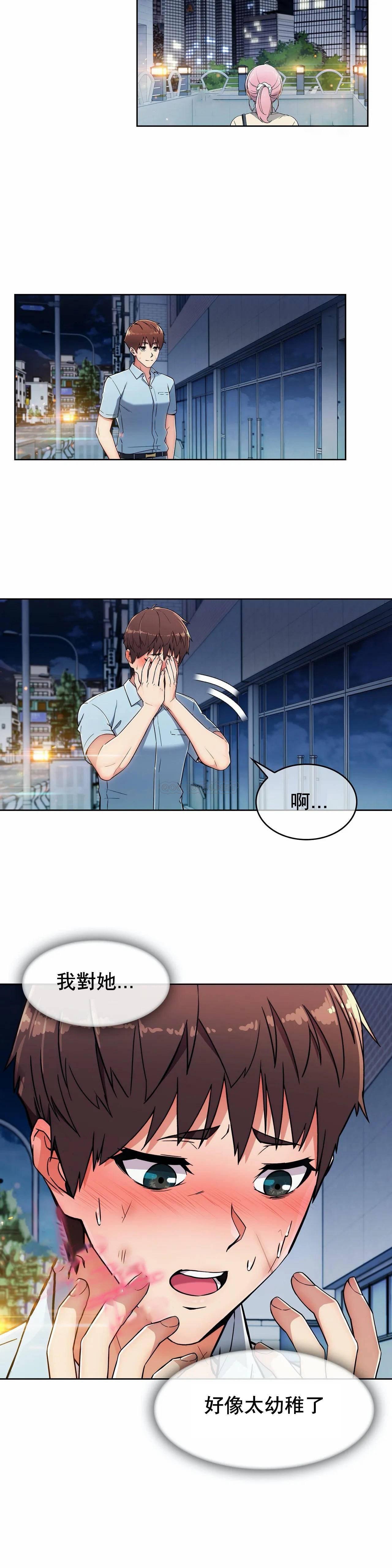 真诚的敏赫 第4话 第22页