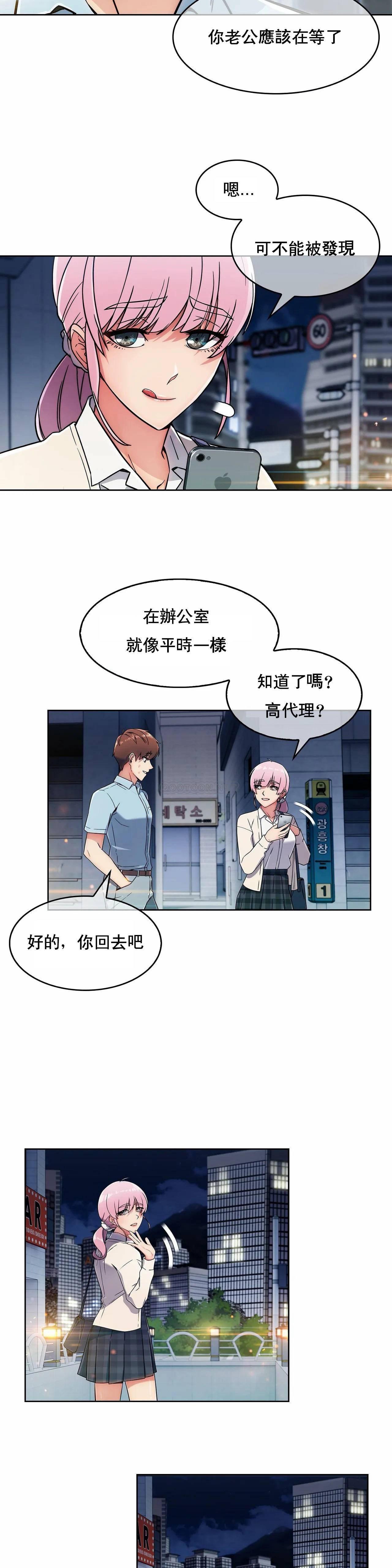 真诚的敏赫 第4话 第21页