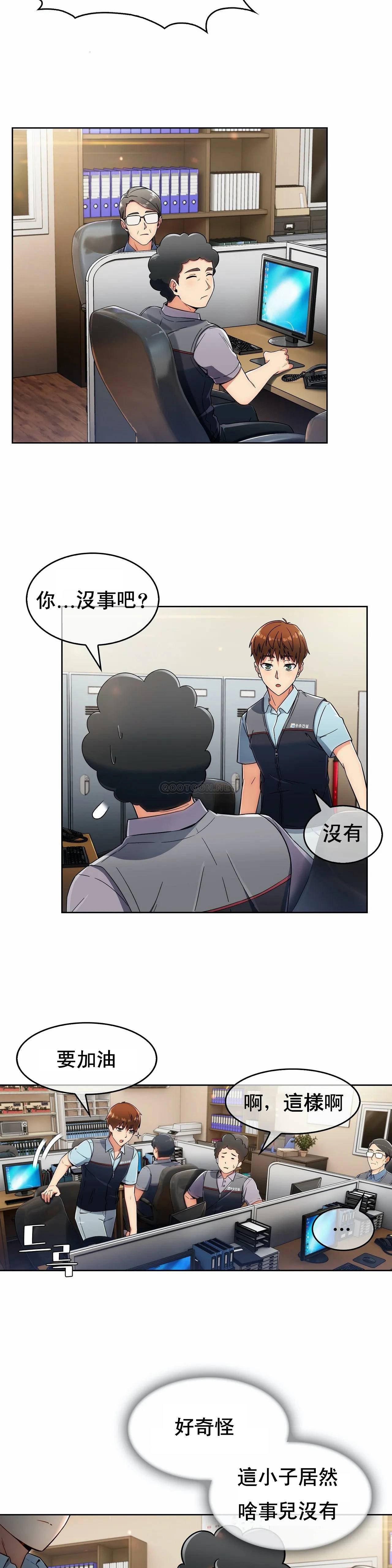 真诚的敏赫 第4话 第24页