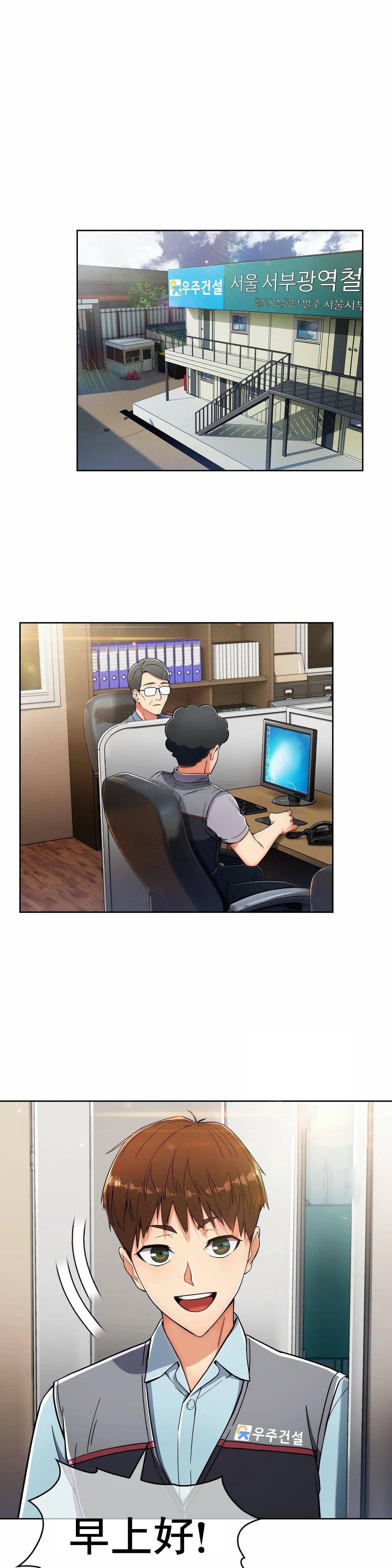 真诚的敏赫 第4话 第23页
