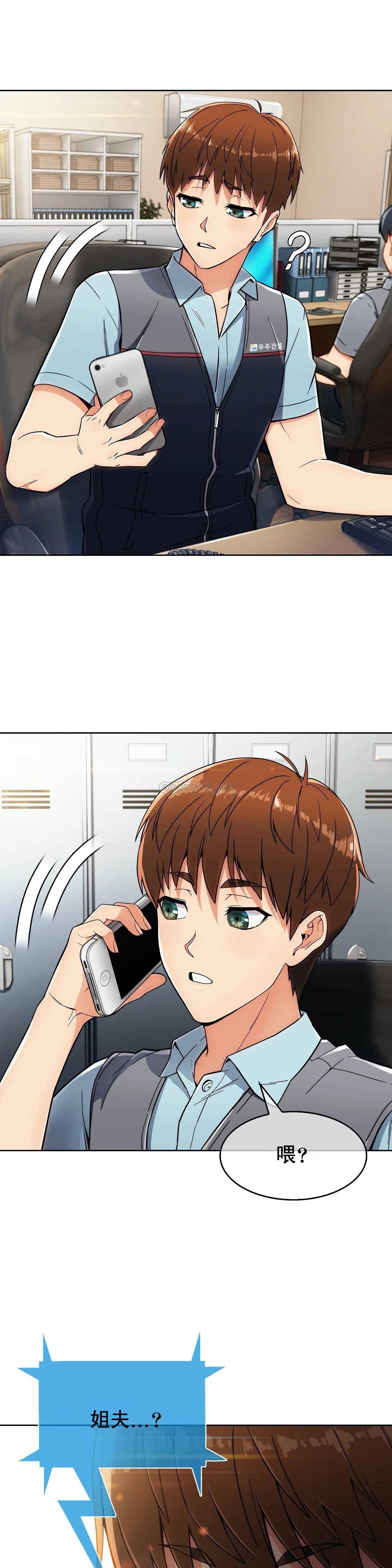 真诚的敏赫 第4话 第26页