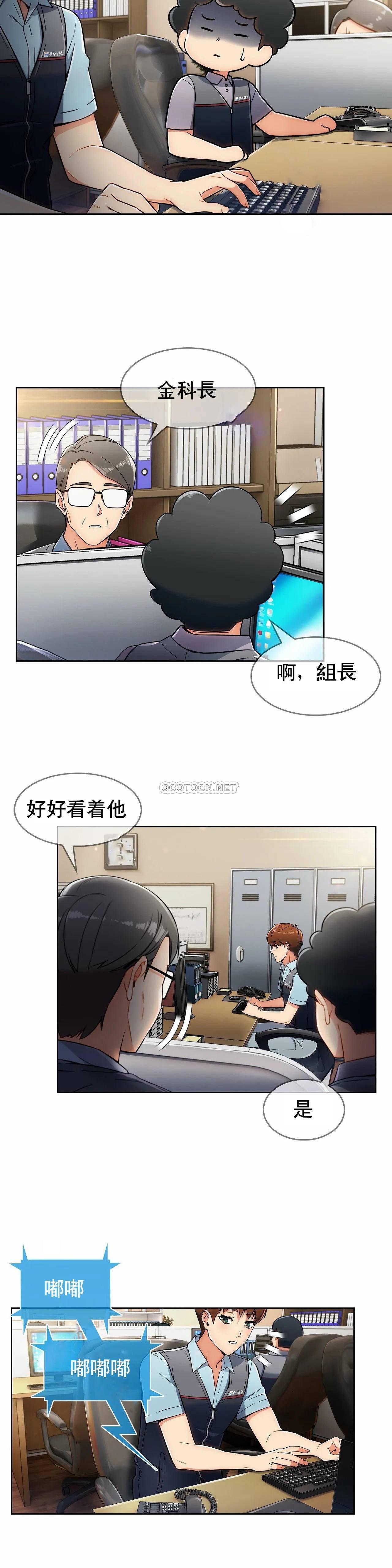 真诚的敏赫 第4话 第25页