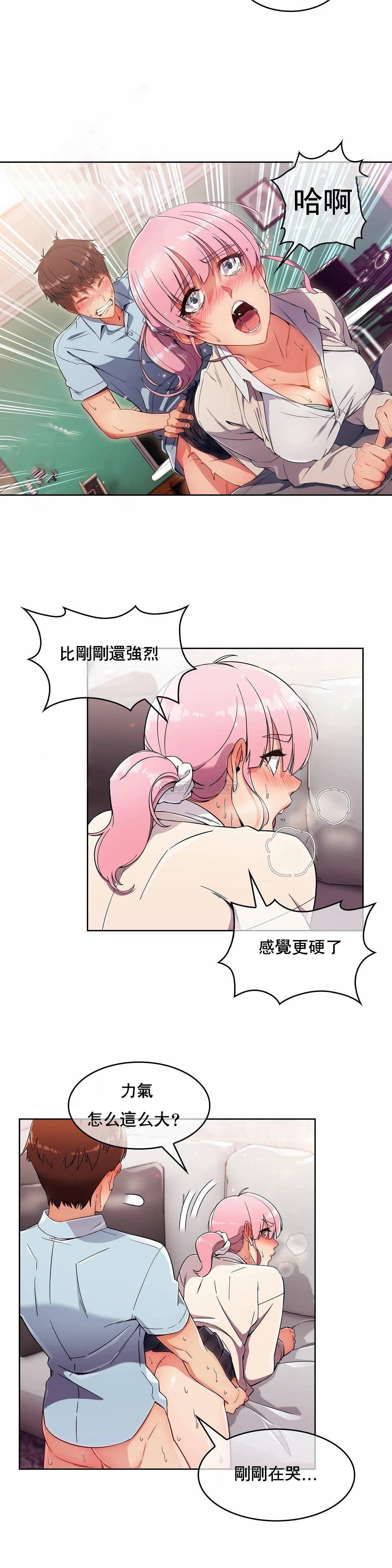 真诚的敏赫 第4话 第12页