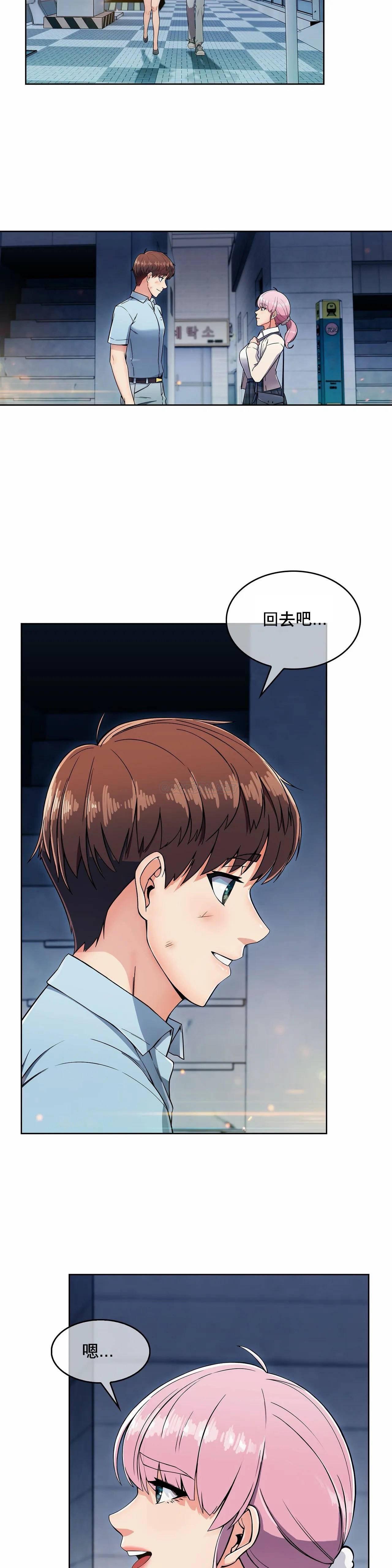 真诚的敏赫 第4话 第17页