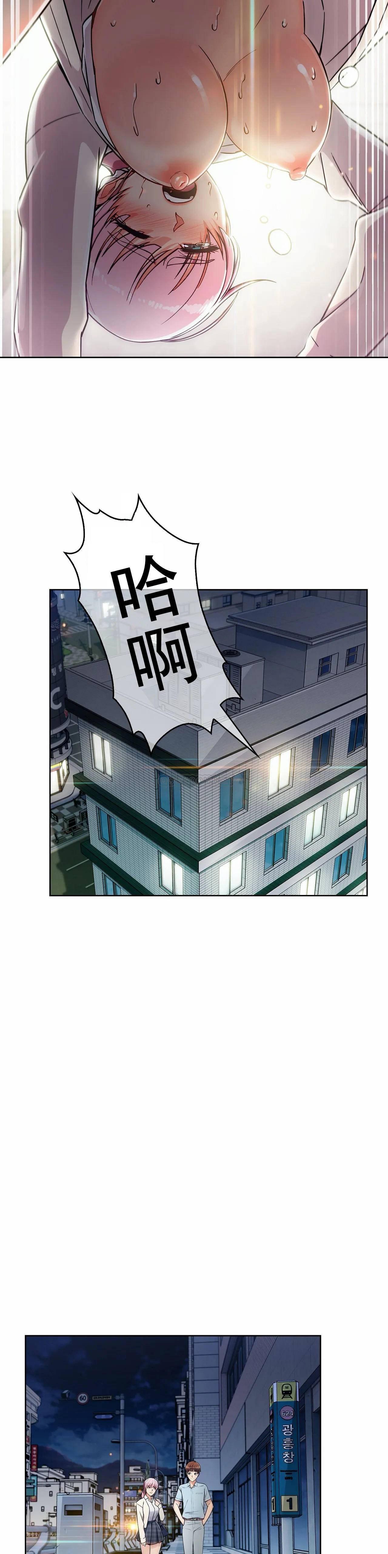 真诚的敏赫 第4话 第16页