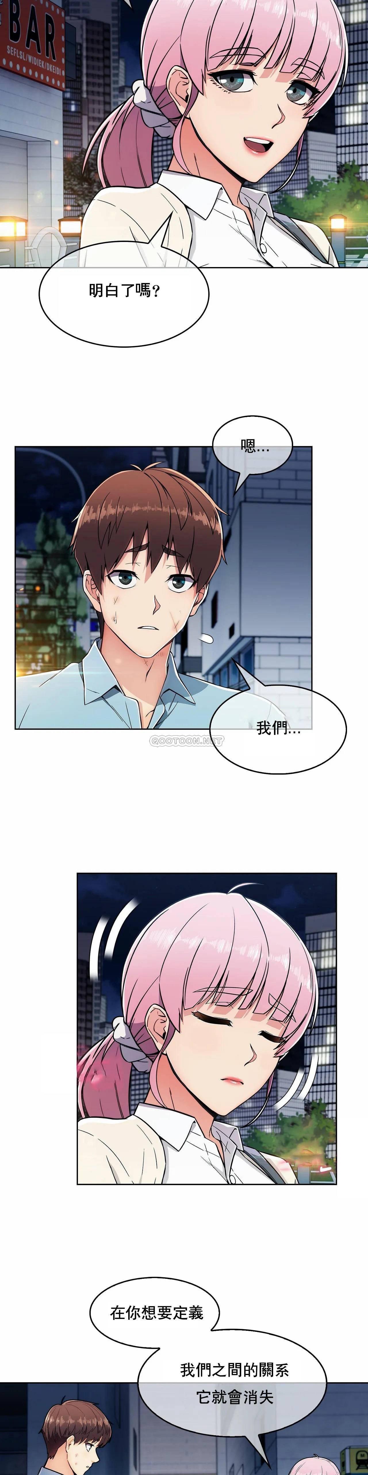 真诚的敏赫 第4话 第19页