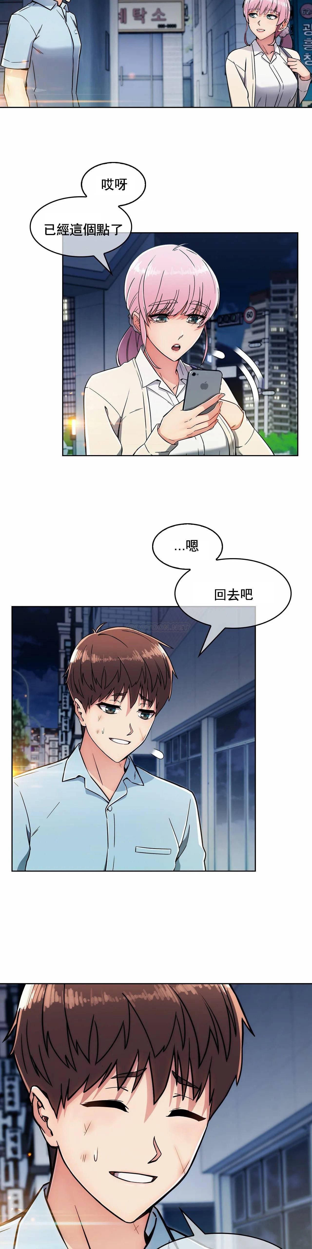 真诚的敏赫 第4话 第20页