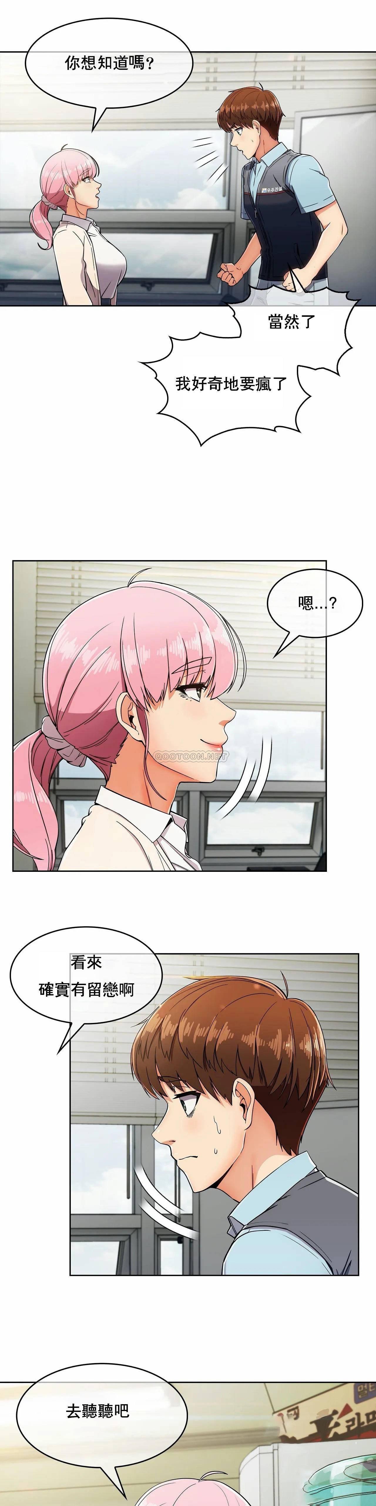 真诚的敏赫 第5话 第11页