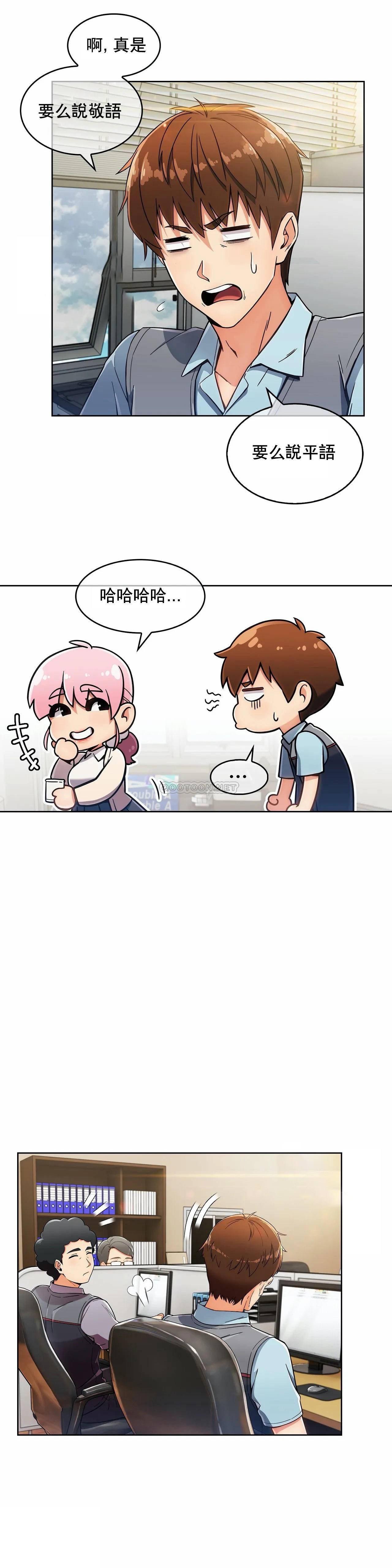 真诚的敏赫 第5话 第13页