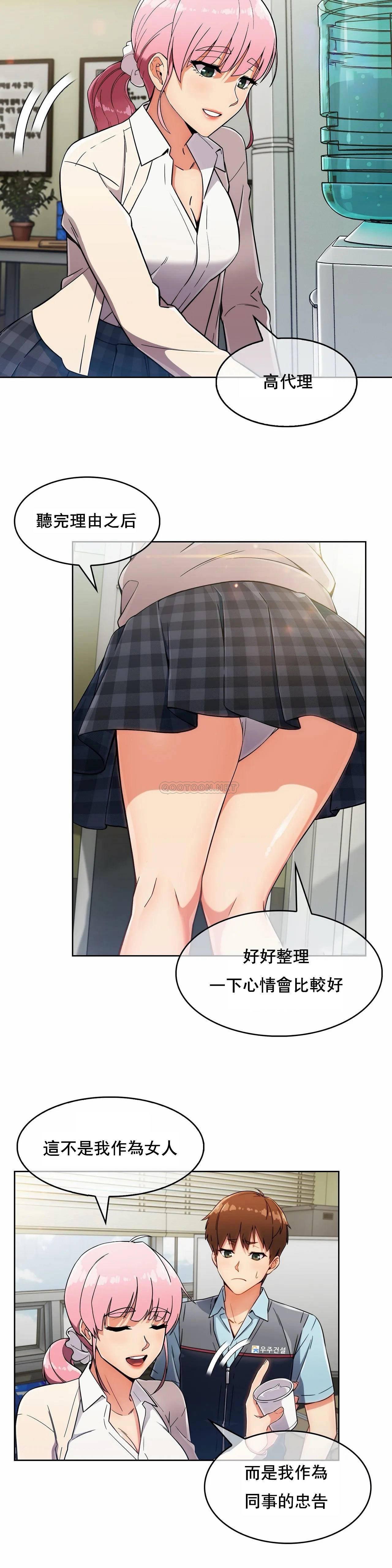 真诚的敏赫 第5话 第12页