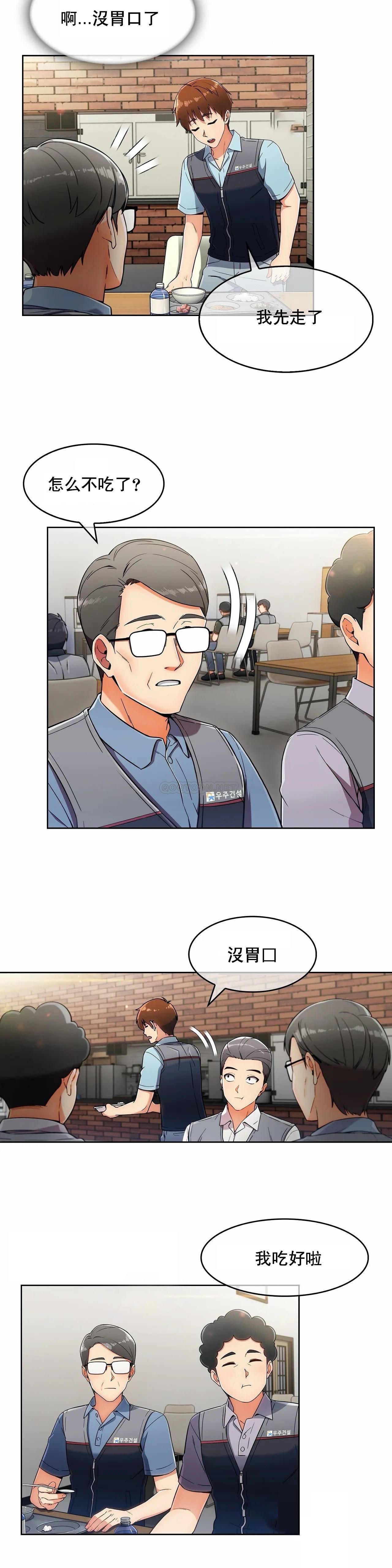 真诚的敏赫 第5话 第15页