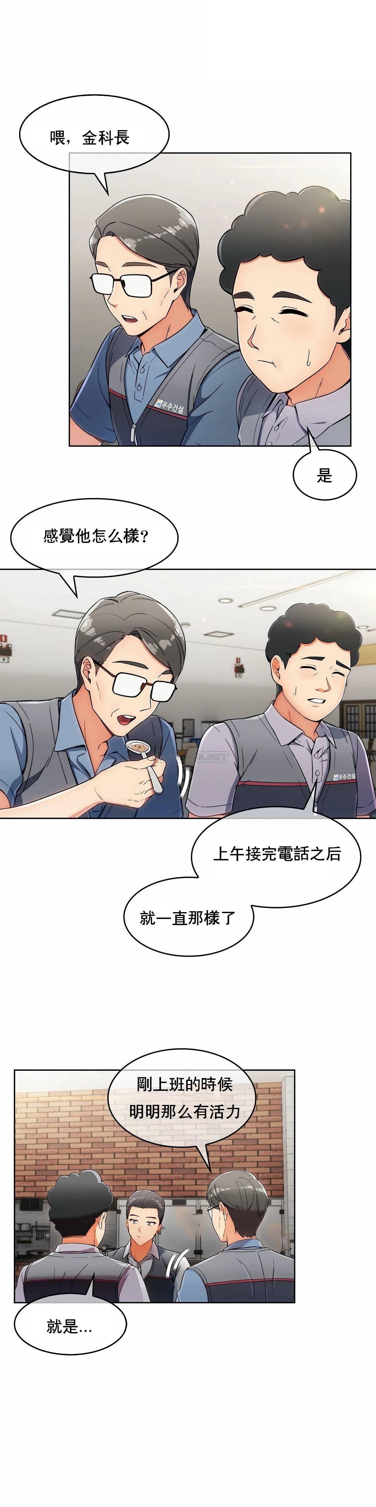 真诚的敏赫 第5话 第16页