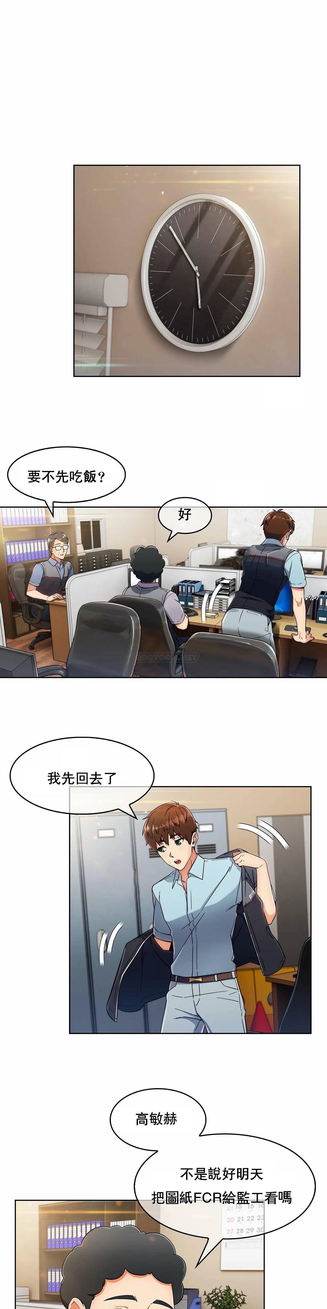真诚的敏赫 第5话 第17页