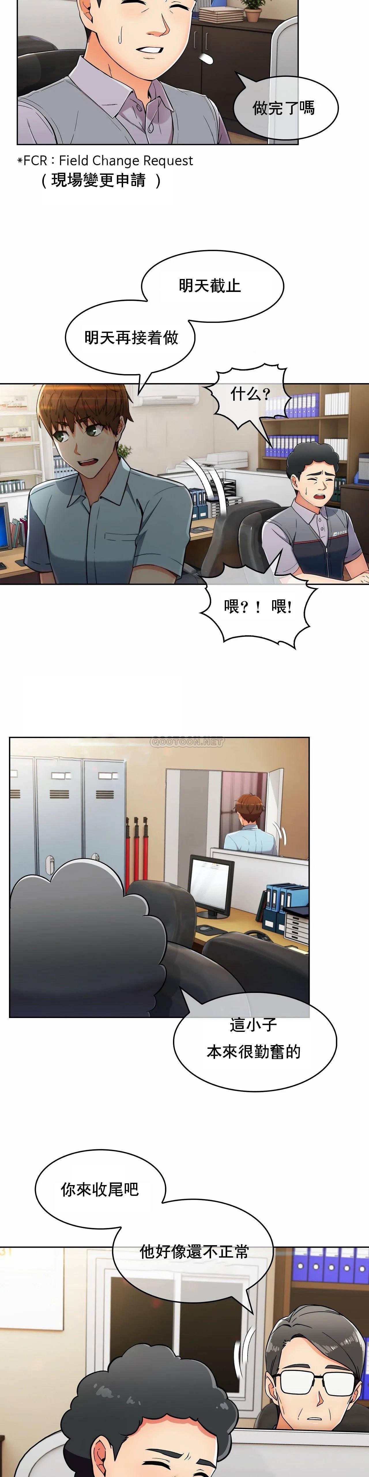 真诚的敏赫 第5话 第18页