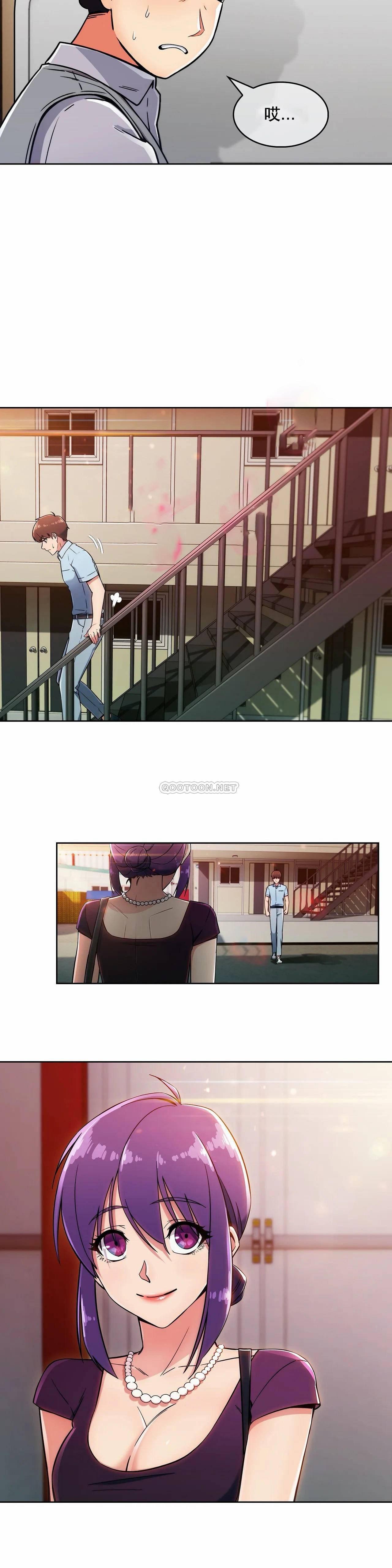真诚的敏赫 第5话 第19页