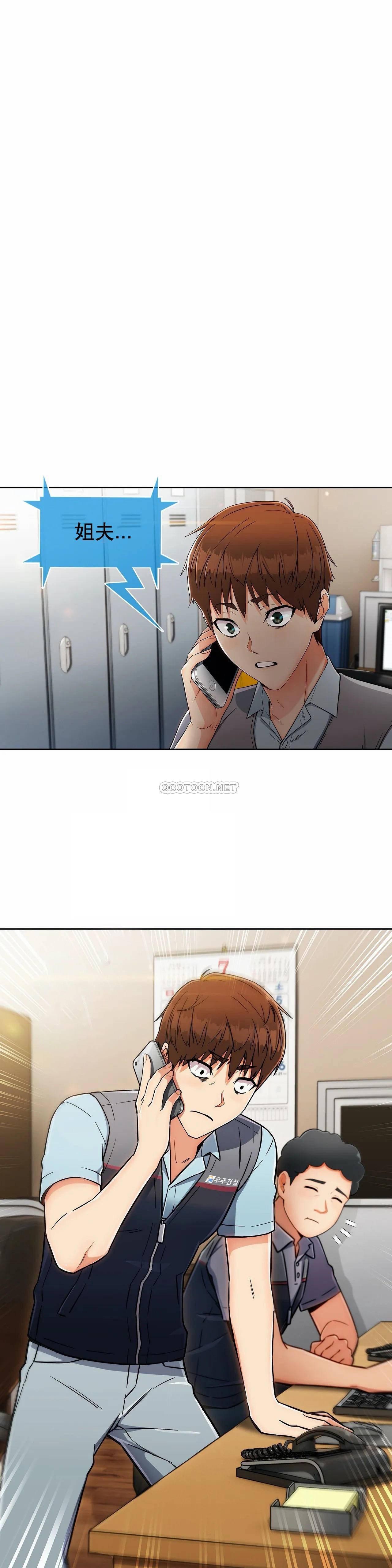 真诚的敏赫 第5话 第1页