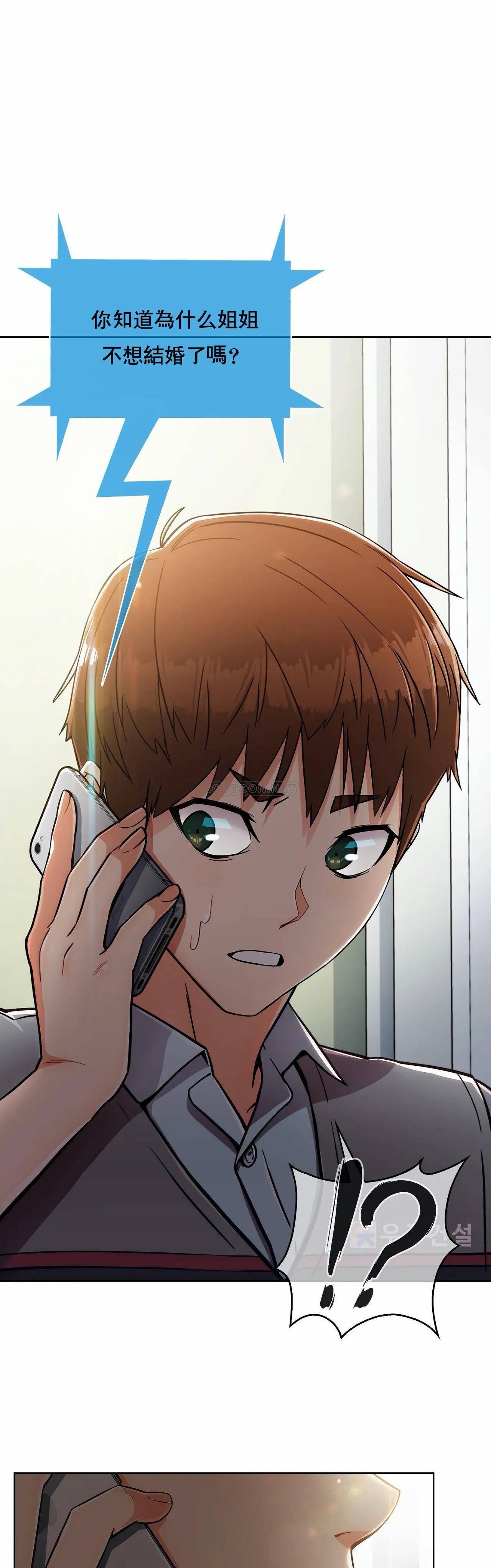 真诚的敏赫 第5话 第3页