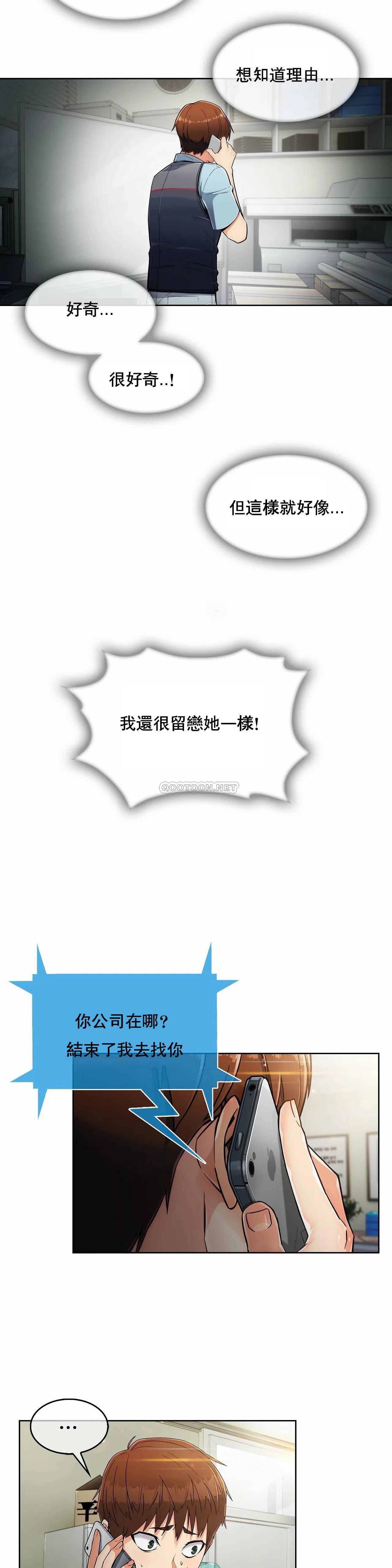 真诚的敏赫 第5话 第6页